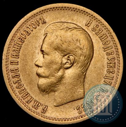 Picture 10 roubles 1899 year (АГ) 