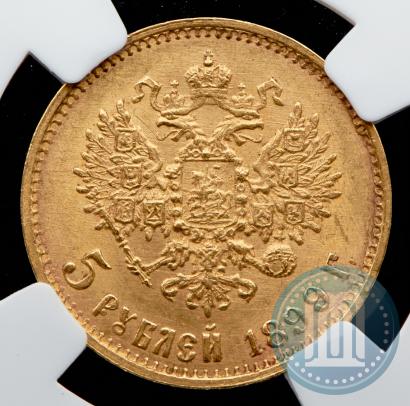 Picture 5 roubles 1899 year (ФЗ) 