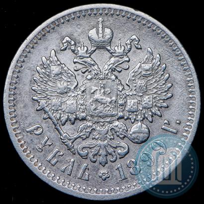 Picture 1 rouble 1899 year (ЭБ) 