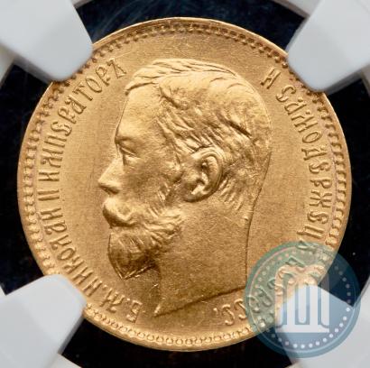 Picture 5 roubles 1900 year (ФЗ) 