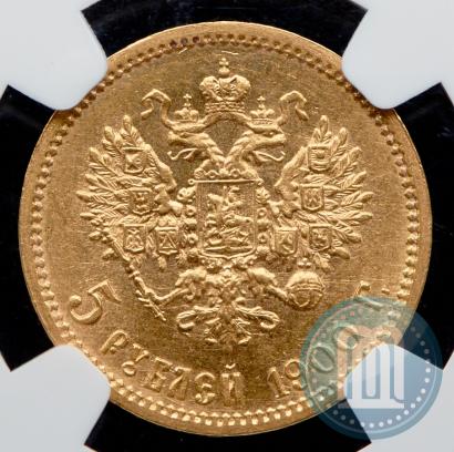 Picture 5 roubles 1900 year (ФЗ) 