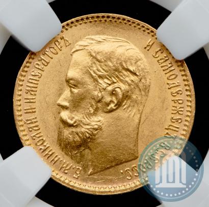 Picture 5 roubles 1900 year (ФЗ) 