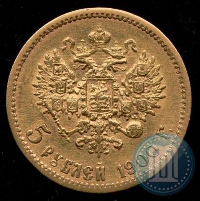 Picture 5 roubles 1900 year (ФЗ) 