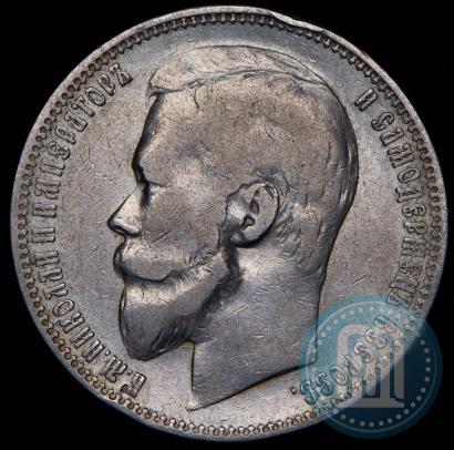 Picture 1 rouble 1900 year (ФЗ) 