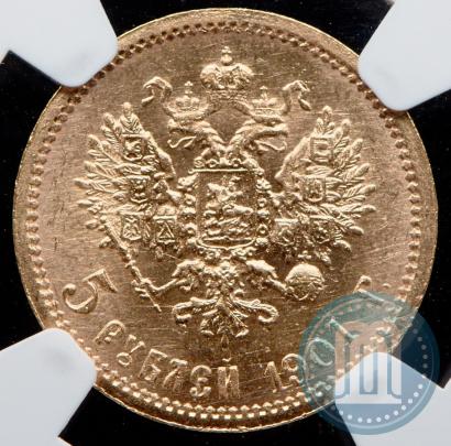 Фото 5 рублей 1901 года (ФЗ) 