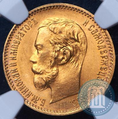 Picture 5 roubles 1901 year (АР) 