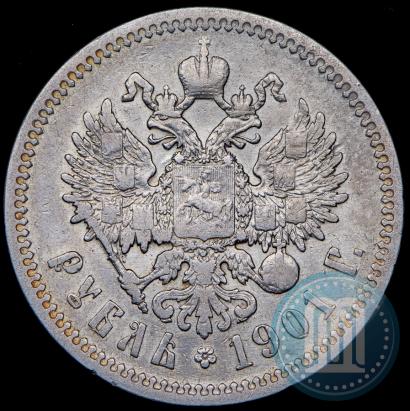 Фото 1 рубль 1901 года (ФЗ) 