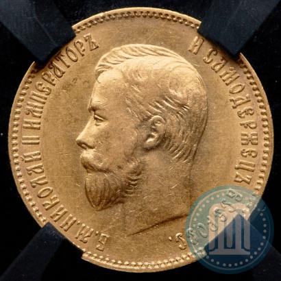 Picture 10 roubles 1902 year (АР) 