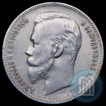 Picture 1 rouble 1902 year (АР) 