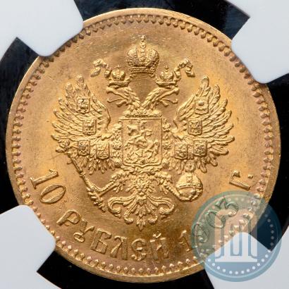 Picture 10 roubles 1903 year (АР) 
