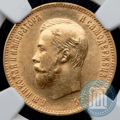 Picture 10 roubles 1903 year (АР) 