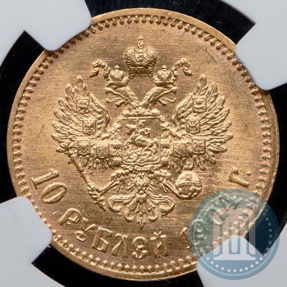 Фото 10 рублей 1904 года (АР) 