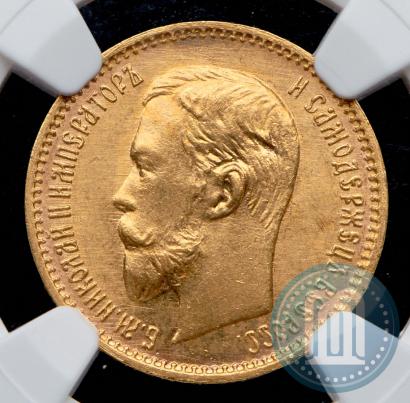 Picture 5 roubles 1904 year (АР) 