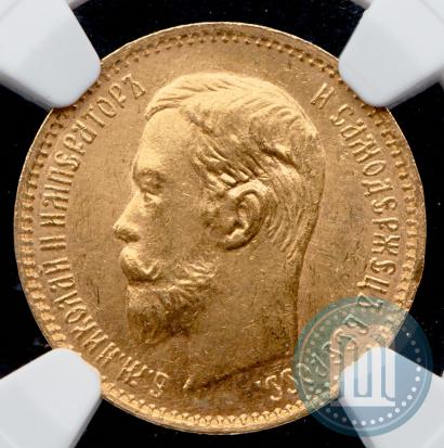 Picture 5 roubles 1904 year (АР) 