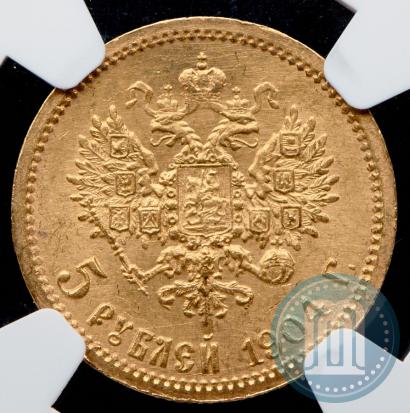 Picture 5 roubles 1904 year (АР) 