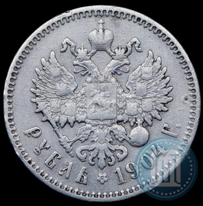 Фото 1 рубль 1904 года (АР) 