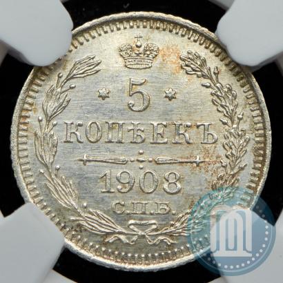 Picture 5 kopecks 1908 year СПБ-ЭБ 