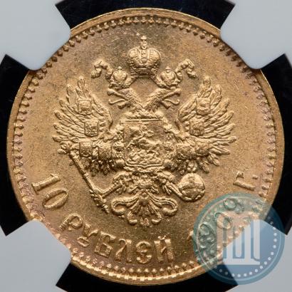 Picture 10 roubles 1909 year (ЭБ) 