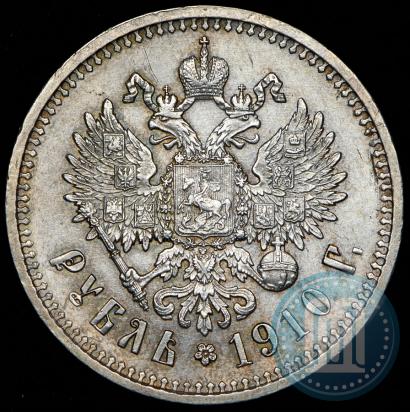 Фото 1 рубль 1910 года (ЭБ) 