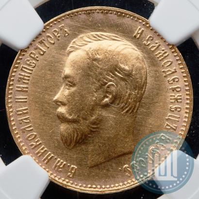 Picture 10 roubles 1911 year (ЭБ) 