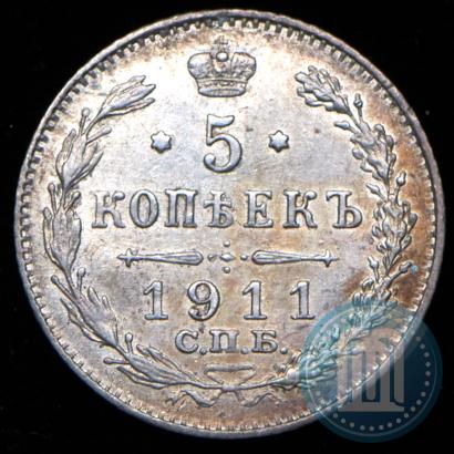 Picture 5 kopecks 1911 year СПБ-ЭБ 