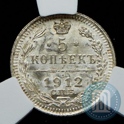 Picture 5 kopecks 1912 year СПБ-ЭБ 