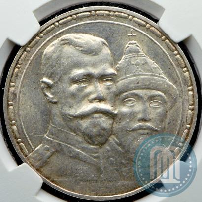 Picture 1 rouble 1913 year (ВС) "In commemoration of tercentenary of Romanov's dynasty"
