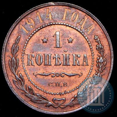Picture 1 kopeck 1914 year СПБ 