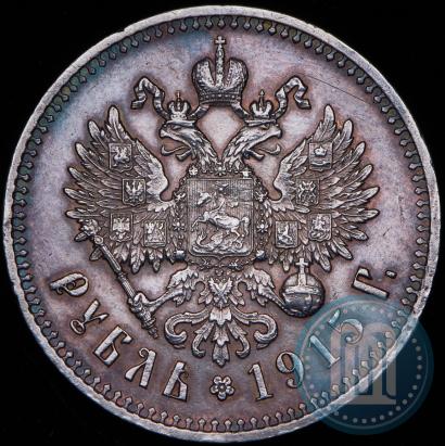 Picture 1 rouble 1915 year (ВС) 