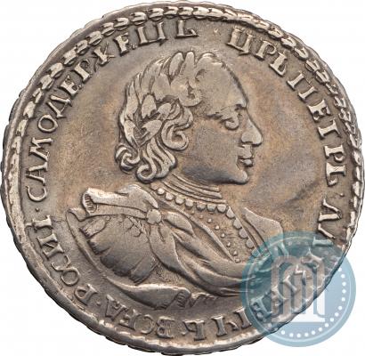 Фото Полтина 1721 года  "Портрет в наплечниках"