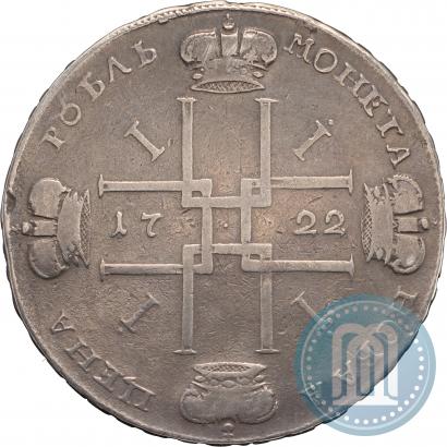 Фото 1 рубль 1722 года  