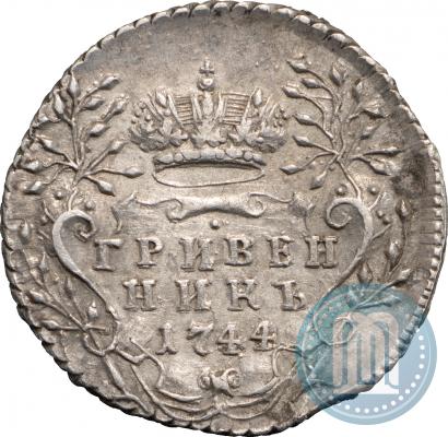 Фото Гривенник 1744 года  