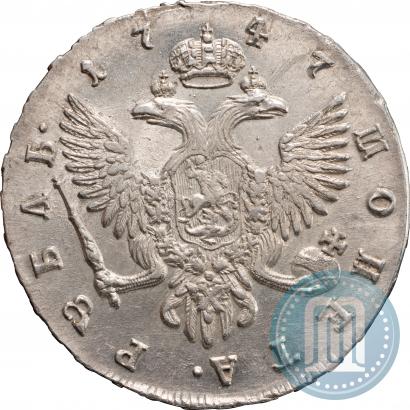 Фото 1 рубль 1747 года СПБ 
