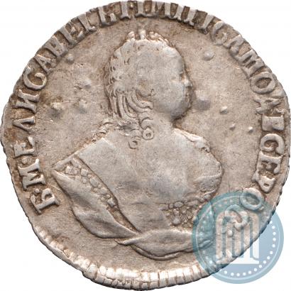 Фото Гривенник 1751 года  
