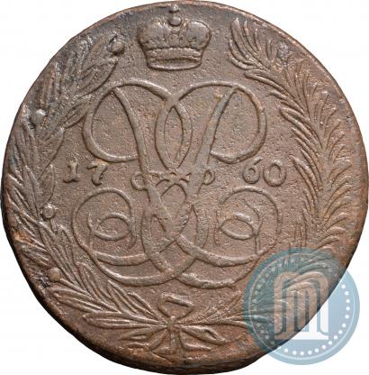Picture 5 kopecks 1760 year  
