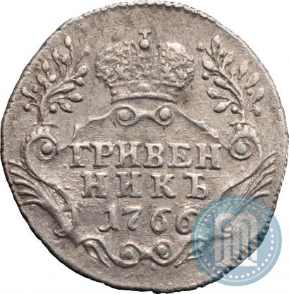 Фото Гривенник 1766 года СПБ 