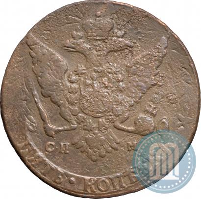 Фото 5 копеек 1767 года СПМ 