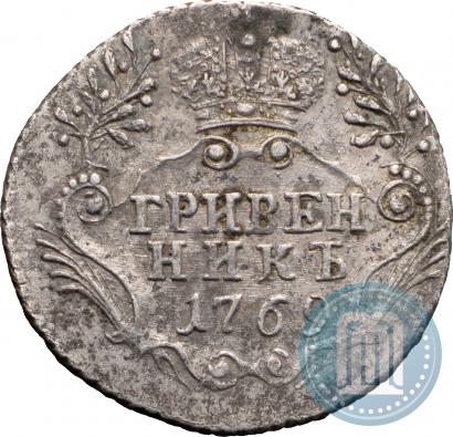 Фото Гривенник 1769 года СПБ 