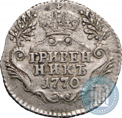 Фото Гривенник 1770 года СПБ 