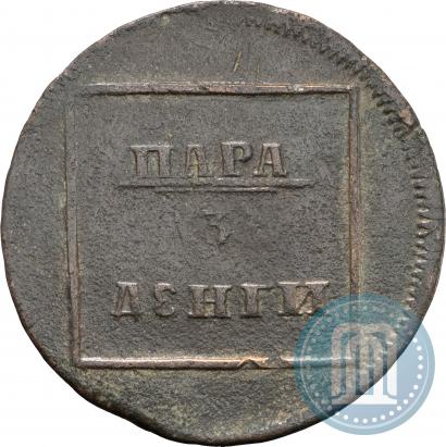 Фото Пара - 3 денги 1772 года  