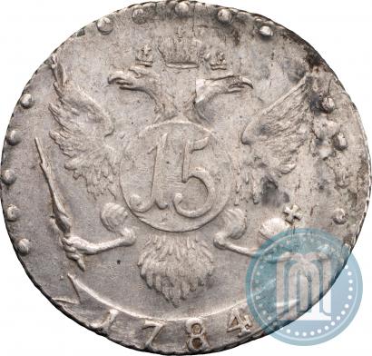 Picture 15 kopecks 1784 year СПБ 