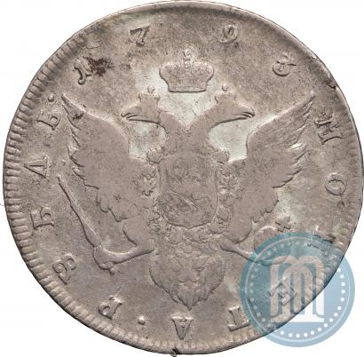 Фото 1 рубль 1793 года СПБ 