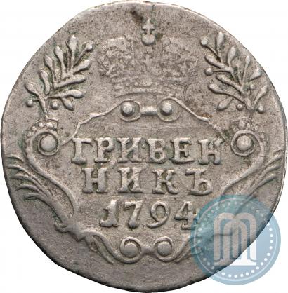 Picture Grivennik 1794 year СПБ 