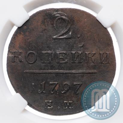 Фото 2 копейки 1797 года ЕМ 