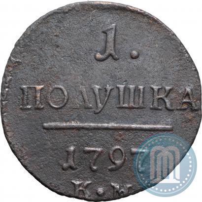 Фото Полушка 1797 года КМ 