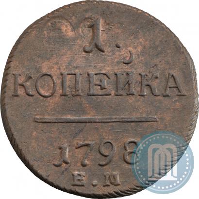 Фото 1 копейка 1798 года ЕМ 