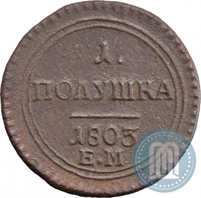 Picture Polushka 1803 year ЕМ 