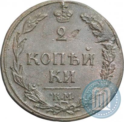 Фото 2 копейки 1810 года КМ 