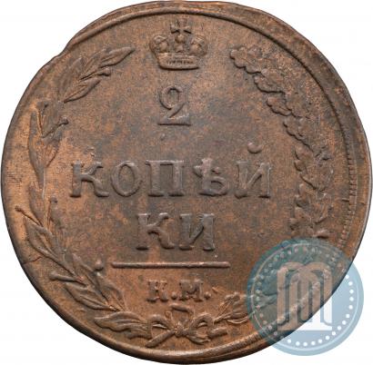 Фото 2 копейки 1810 года КМ 