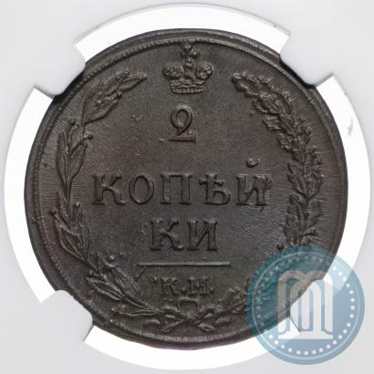 Picture 2 kopecks 1810 year КМ 